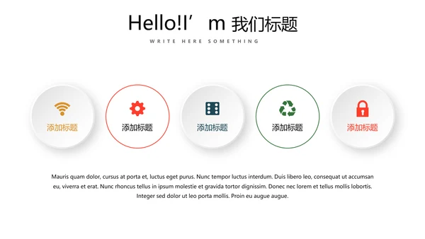 公司新产品介绍宣传通用PPT动态模板