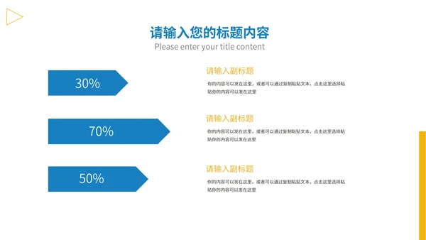 蓝色简约风企业宣传汇报PPT模板
