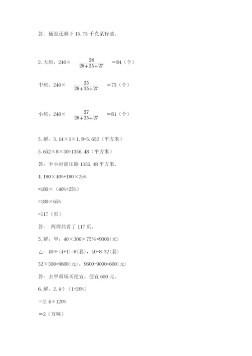 人教版六年级下册数学期末测试卷精品（历年真题）.docx