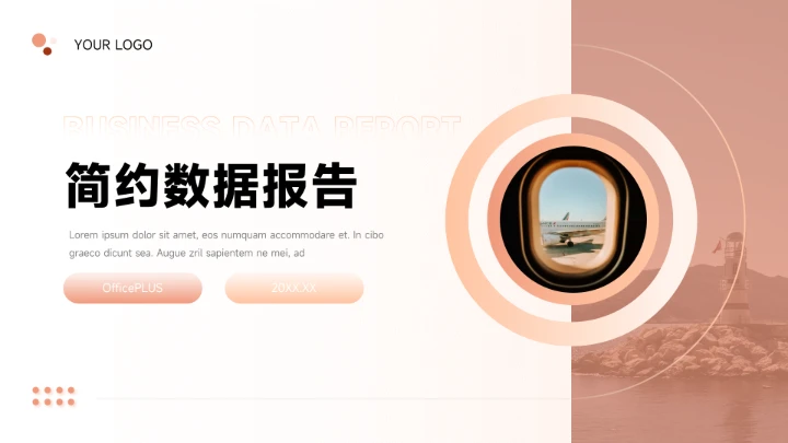 粉红渐变欧美风简约数据报告PPT模板