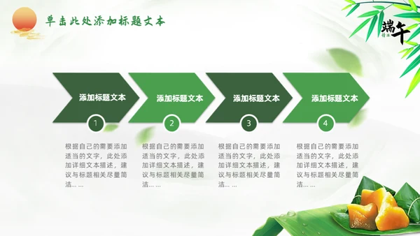 端午节绿意国风通用PPT模板