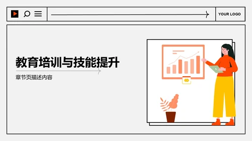 应届生实习转正
答辩PPT模板
