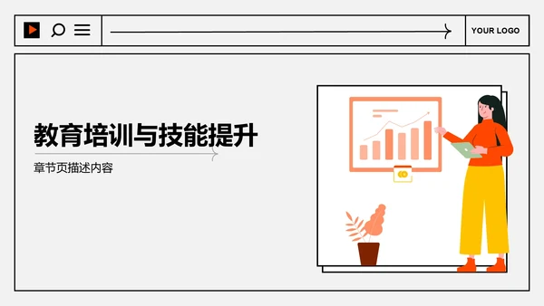 应届生实习转正
答辩PPT模板