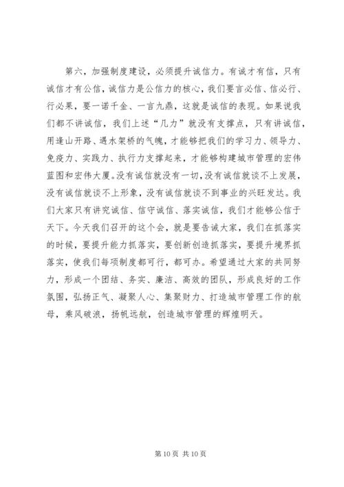 制度建设经验交流会领导讲话.docx