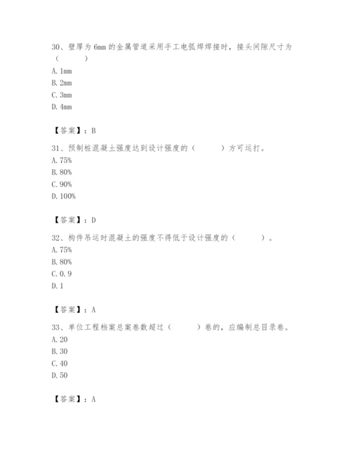 2024年质量员之市政质量专业管理实务题库带答案（模拟题）.docx