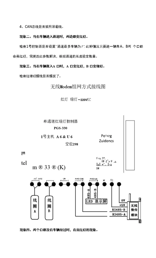 停车场信号灯是什么停车场信号灯常见故障及解决方法