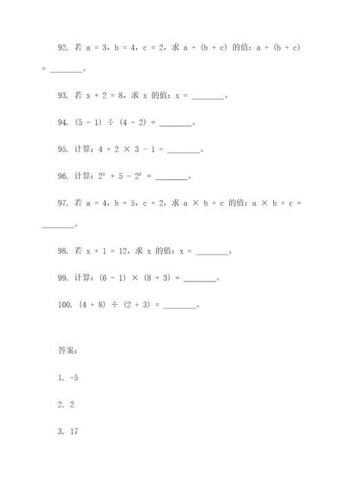 宿迁数学中考填空题