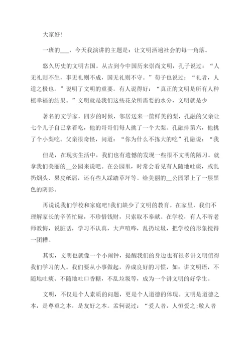 做文明小学生国旗下演讲稿.docx