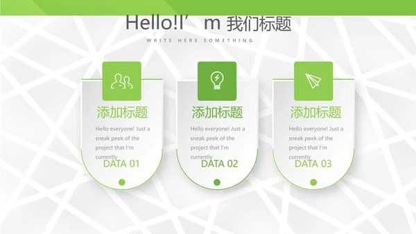 绿色大气公司产品介绍宣传通用PPT动态模板