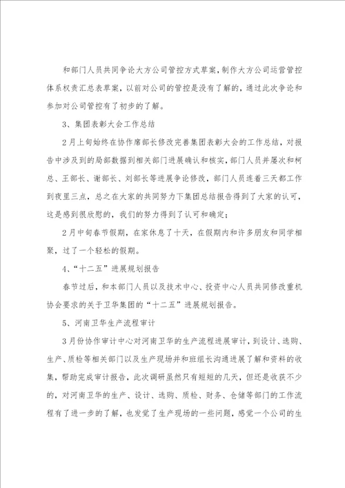 工作计划模板汇编十篇