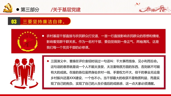 乡村振兴战略三农工新农村脱贫攻坚党政党建党课支部团委学习模板
