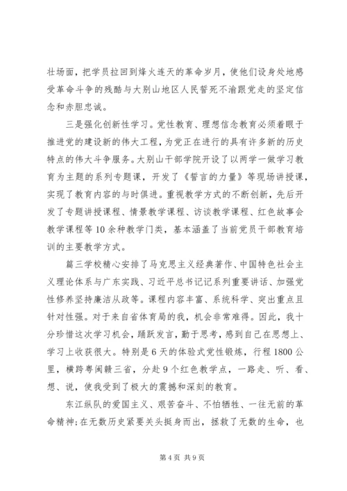 学习传承红色基因心得体会汇集.docx