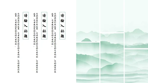 绿色清明时节节日PPT模板