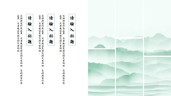 绿色清明时节节日PPT模板