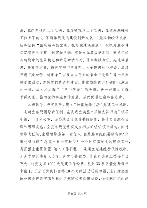 县域经济推动思考.docx