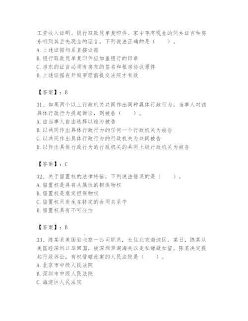 土地登记代理人之土地登记相关法律知识题库及参考答案（巩固）.docx