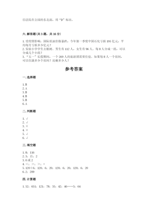 小学数学三年级下册期中测试卷【研优卷】.docx