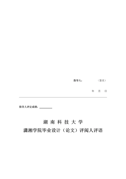 会计毕业论文-转型期我国制造业盈利能力影响因素分析--基于51家上市公司财务报表分析.docx