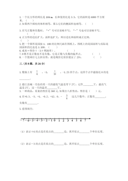 西师大版小升初数学模拟试卷及答案（全优）.docx