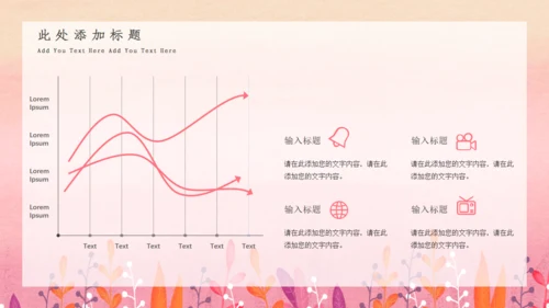 七月你好小女孩通用PPT模板