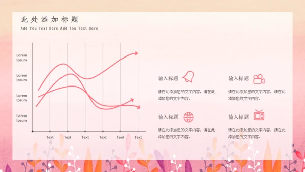 七月你好小女孩通用PPT模板