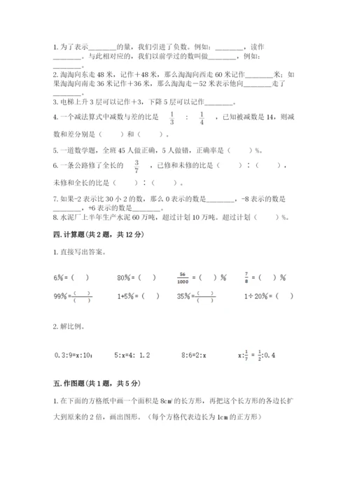 沪教版数学六年级下册期末检测试题精编答案.docx