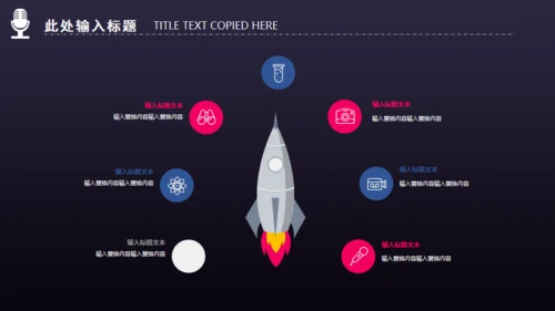 商业新闻发布会通用PPT模板