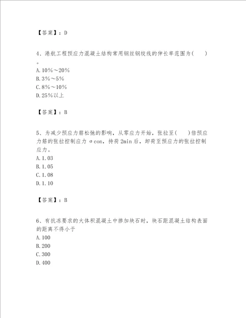 一级建造师之一建港口与航道工程实务题库及解析答案