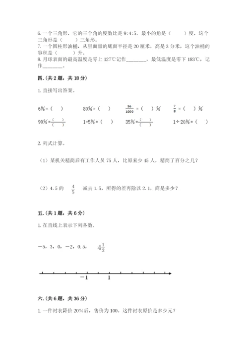 小学毕业班数学检测题附精品答案.docx