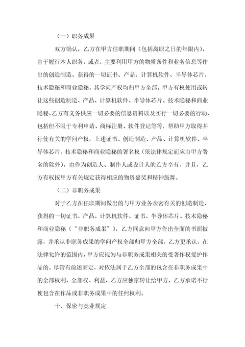 简易劳动合同范本大全2022收藏