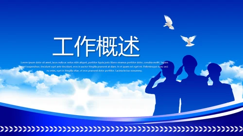 蓝色大气公安警察动态PPT