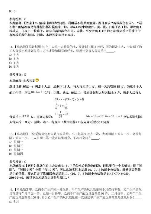 江西2021年08月九江事业单位招聘工作人员拟正式聘用人员冲刺题套带答案附详解