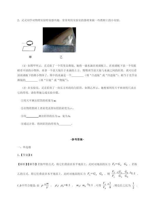 基础强化河南周口淮阳第一高级中学物理八年级下册期末考试专项测试试卷（含答案详解版）.docx