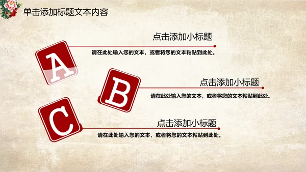 古色古香中国风古典牡丹花PPT模板