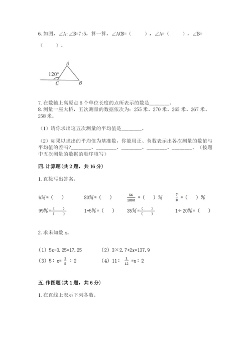 小升初数学期末测试卷及一套完整答案.docx