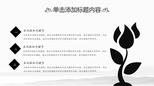 中国风读书分享书香中国水墨古典PPT模板