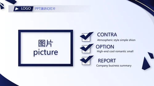 蓝色大气公司企业宣传简介介绍PPT