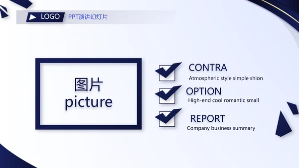 蓝色大气公司企业宣传简介介绍PPT