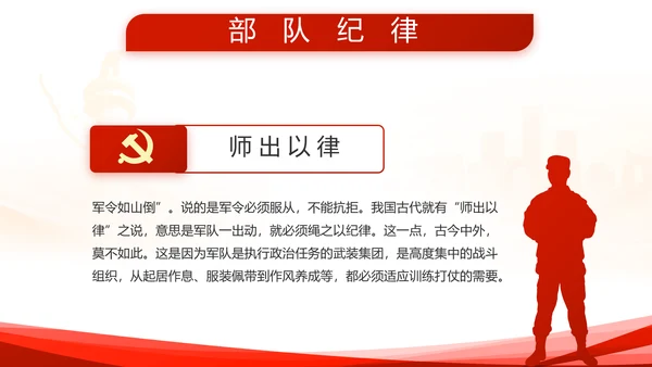 红色大气公安警察派出所动态PPT