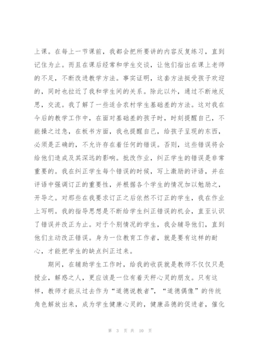 幼儿园教育个人实习工作总结三篇.docx