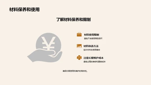 家居装潢全攻略