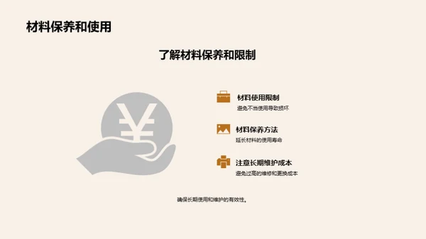 家居装潢全攻略