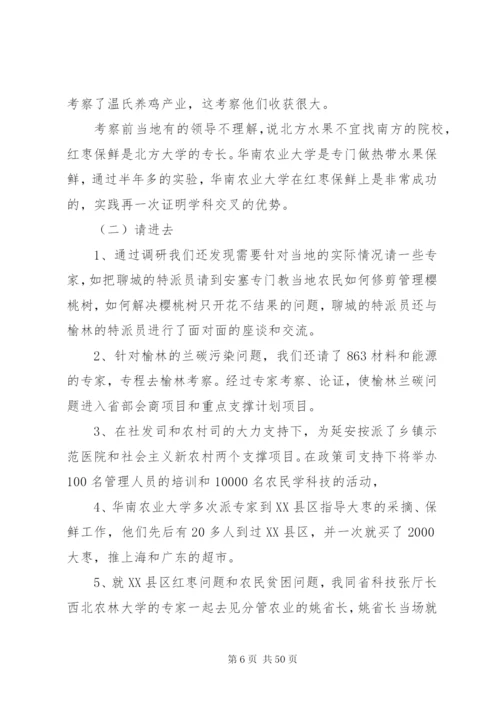 某年县扶贫开发的年度工作计划[5篇范文].docx