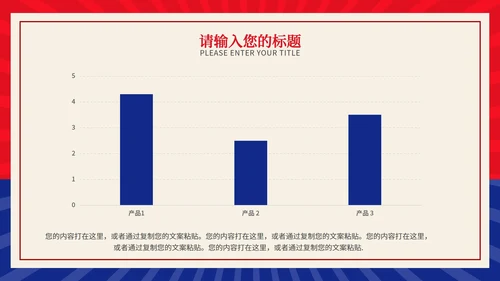 红色热血青年五四青年节PPT模板