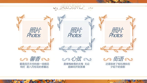 红色喜庆传统中式婚礼策划动态PPT