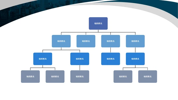 简约灰蓝商务关系图模板