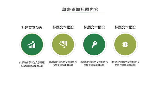 简约清新春天主题读书分享动态PPT模板