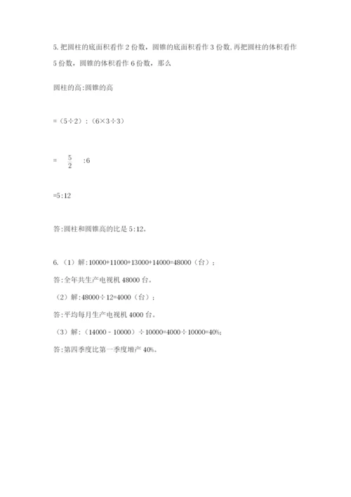 六年级毕业班数学期末考试试卷及答案一套.docx