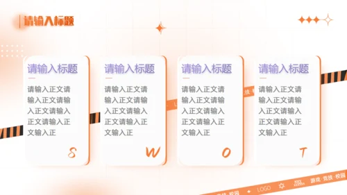 趣味VR游戏3D立体潮流风通用PPT模板