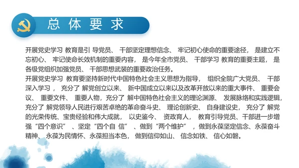 七一党支部党史学习教育工作总结PPT